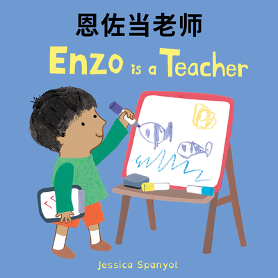 Enzo Is a Teacher (Simplified Chinese Bilingual Edition) - Jessica Spanyol