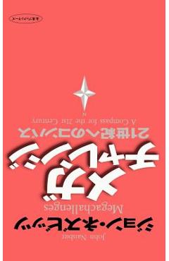 Poza produsului Megachallenges: A Compass for the 21st Century - John Naisbitt