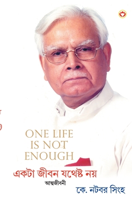 One Life Is Not Enough in Bangla (একটি জীবন যথেষ্ট নয& - K. Natwar Singh