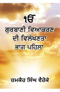 Coperta cărții 'Uniqueness of Gurbani Grammar - Chamkaur Singh Vairoke'