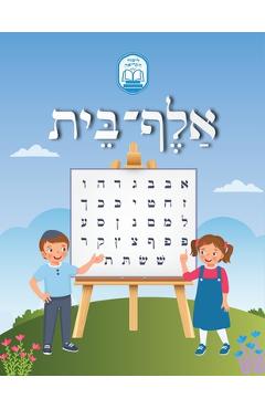 Coperta cărții 'Alef Beis אלף בית - Hindy Popper'