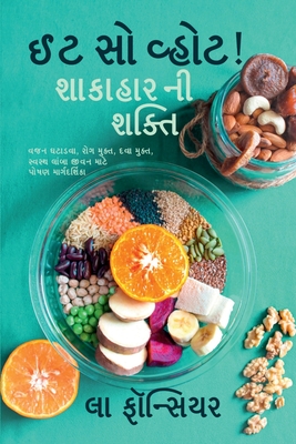 Coperta cărții 'Eat So What! Shakahar Ni Shakti: Vajan Ghatadva, Rog Mukt, Dawa Mukt, Swasth Lamba Jivan mate Poshan Margdarshika -'