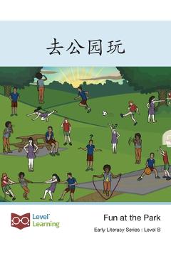 Coperta cărții '去公园玩: Fun at the Park -'