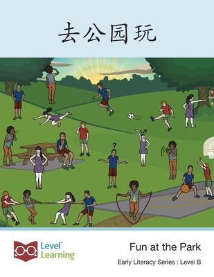 Coperta cărții '去公园玩: Fun at the Park -'