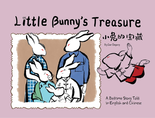 Little Bunny's Treasure: A Bedtime Story Told in English and Chinese - Dayong Gan
