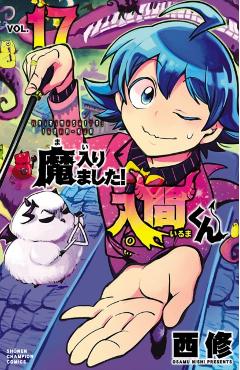 Welcome to Demon School! Iruma-Kun 17 - Osamu Nishi