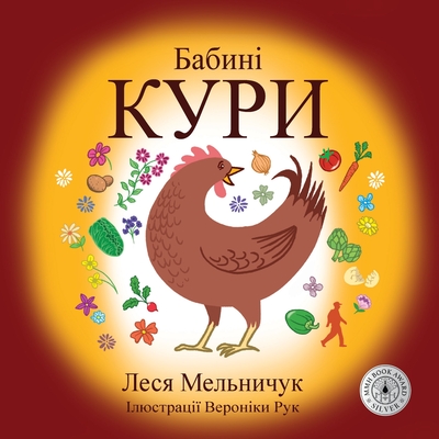 Coperta cărții 'Baba's Chooks (Ukrainian Edition) - Lesa Melnyczuk'