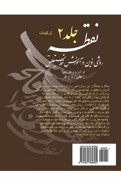 Poza produsului Nuqteh Vol.2 Farsi Version: (Nastaliq). In Farsi, Vol. 2 - Ali Rouhfar