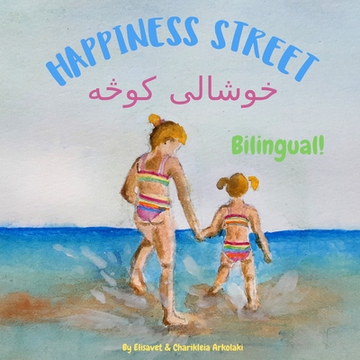 Coperta cărții 'Happiness Street - خوشالۍ کوڅه: Α Pashto English bilingual children's book, ideal for - Charikleia Arkolaki'