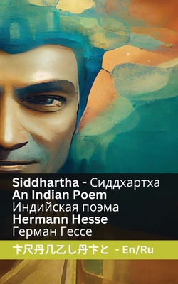 Siddhartha - An Indian Novel / Индийская поэма: Tranzlaty English - Hermann Hesse