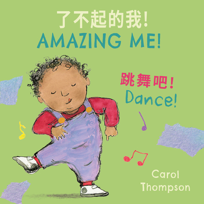 Dance! (Simplified Chinese Bilingual Edition) - Carol Thompson