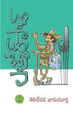 Coperta cărții 'Telidevara Bhanumurthy -'