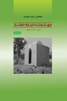 Studies on Khānsār: Four Essays on Khānsār (New Edition) - Hossein Najafizadeh (eic)