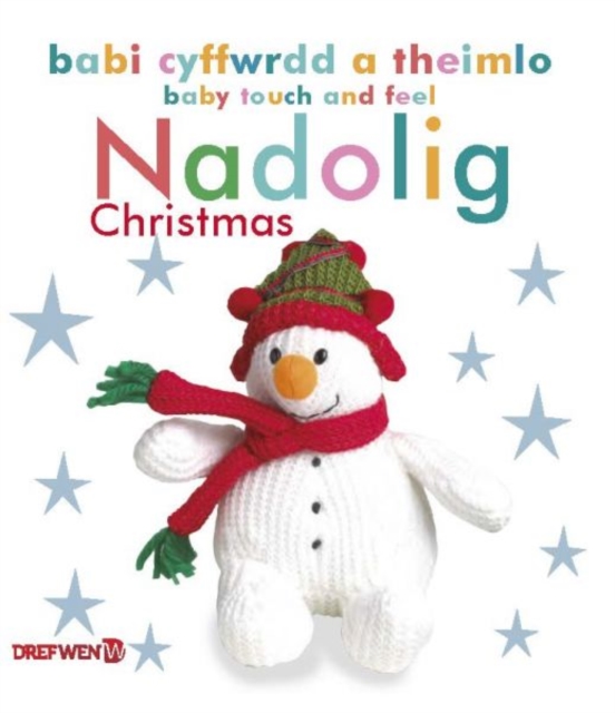 Coperta cărții 'Babi Cyffwrdd a Theimlo: Nadolig / Baby Touch and Feel: Christmas -'