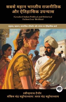 Greatest Indian Political and Historical Fiction Ever Written: Historic Works on Nationalism, Identity, Social Change & Tradition (including Gora, Dur - Rabindranath Tagore