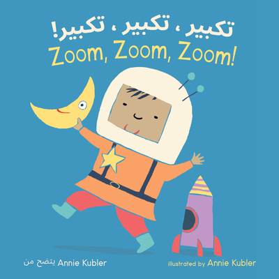 Zoom, Zoom, Zoom! (Arabic Bilingual Edition) - Annie Kubler