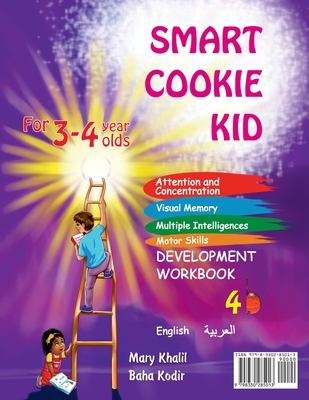 Smart Cookie Kid For 3-4 Year Olds Educational Development Workbook (Arabic - العربية ) 4B: ال&# - Mary Khalil
