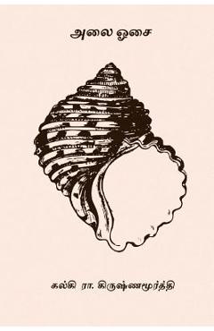 Coperta cărții 'Alai Osai - Kalki R. Krishnamurthy'