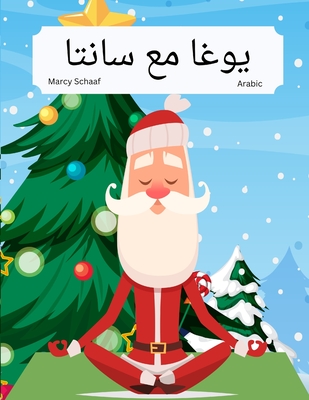 يوغا مع سانتا (Arabic) Yoga With Santa - Marcy Schaaf