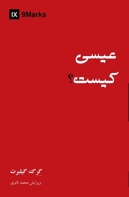 Who Is Jesus? (Farsi) - Greg Gilbert