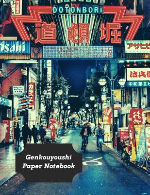 Genkouyoushi Paper Notebook: Practice Writing Kana & Kanji Characters For Japanese Learners - Tsundoku Press