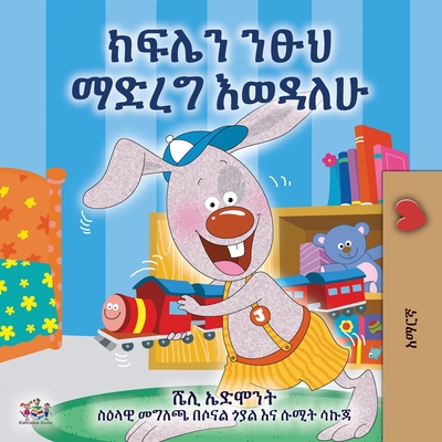I Love to Keep My Room Clean (Amharic Children's Book) - Shelley Admont
