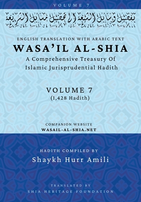 Wasa'il al-Shia Volume 7: A Comprehensive Treasury Of Islamic Jurisprudential Hadith - 