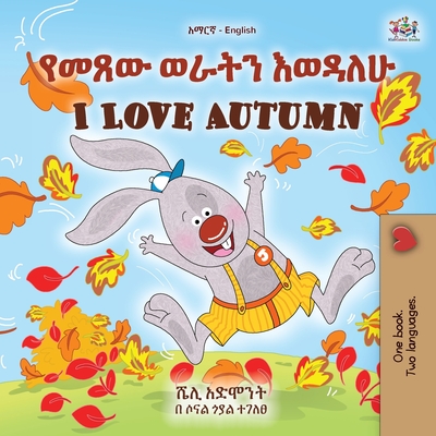 I Love Autumn (Amharic English Bilingual Children's Book) - Shelley Admont