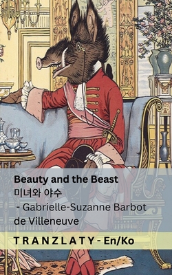 Beauty and the Beast / 미녀와 야수: Tranzlaty English 한국어 - Gabrielle-suzanne Barbot De Villeneuve