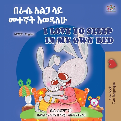 I Love to Sleep in My Own Bed (Amharic English Bilingual Children's Book) - Shelley Admont
