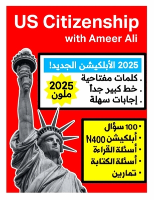 US Citizenship with Ameer Ali: الجنسية الأمريكية - Ameer Ali