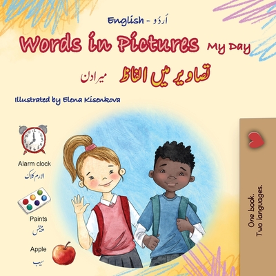 Words in Pictures - My Day (English Urdu Bilingual Children's Book) - Kidkiddos Books