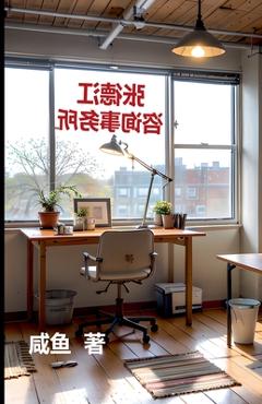 Coperta cărții '张德江咨询事务所 -'