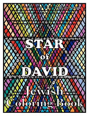 Star of David Jewish Coloring Book: Color for stress relaxation, Jewish meditation, spiritual renewal, Shabbat peace, and healing - Aliyah Schick