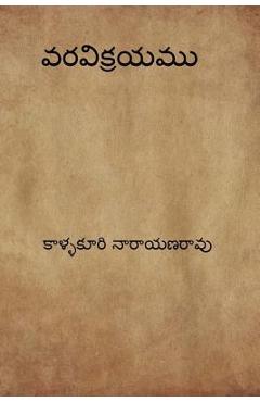 Coperta cărții 'Varavikrayam ( Telugu Edition ) - Kallakuri Narayana Rao'