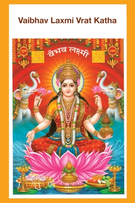 Vaibhav Laxmi Vrat Katha -