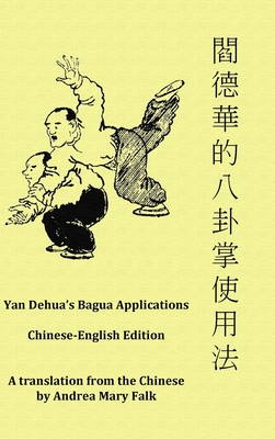 Yan Dehua's Bagua Applications - Andrea Falk