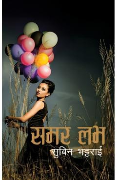 Coperta cărții 'Summer Love (समर लभ) - Subin Bhattarai'