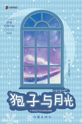 狍子与月光 Moonlight And The Roe Deer's Flight - 