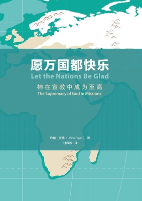 愿万国都快乐: Let The Nations Be Glad - 约翰-派