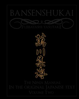 Bansenshukai - The Original Japanese Text: Book 2 - Antony Cummins