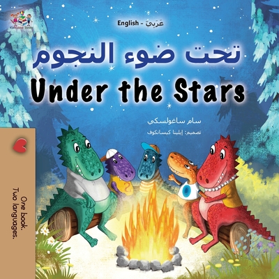 Under the Stars (Arabic English Bilingual Kids Book): Bilingual children's book - Sam Sagolski