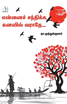 Ennai Sandhikka kanavil varaathe - Na Muthukumar