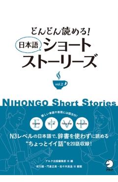Coperta cărții 'Keep on Reading! Nihongo Short Stories Vol. 2 -'
