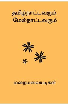 Coperta cărții 'Tamilnaatavarum Melnattavarum - Maraimalai Adigal'