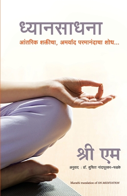 On Meditation - M. Shri