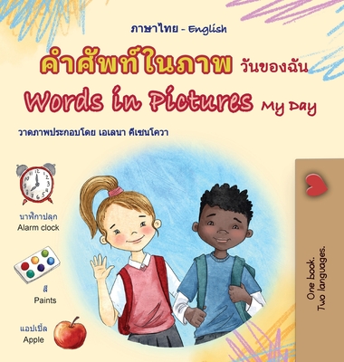 Words in Pictures - My Day (Thai English Bilingual Children's Book) - Kidkiddos Books