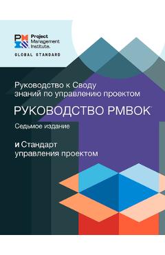 Coperta cărții 'A Guide to the Project Management Body of Knowledge (Pmbok(r) Guide) - Seventh Edition and the Standard for Project'