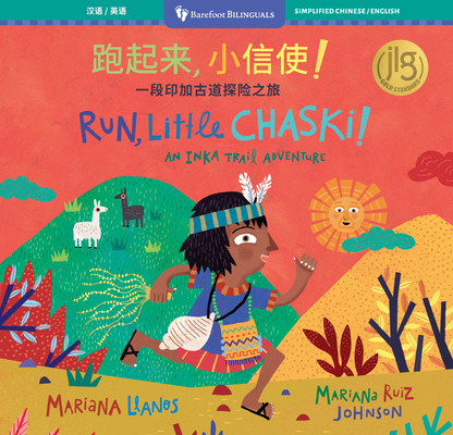 Run, Little Chaski! (Bilingual Simplified Chinese & English) - Mariana Llanos