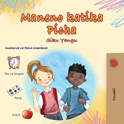Words in Pictures - My Day (Swahili Children's Book) - Kidkiddos Books